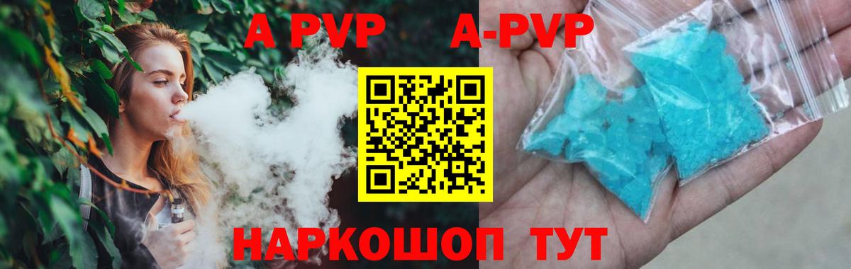 APVP СК  Alfa_PVP VHQ  Вход с VPN  Омск 