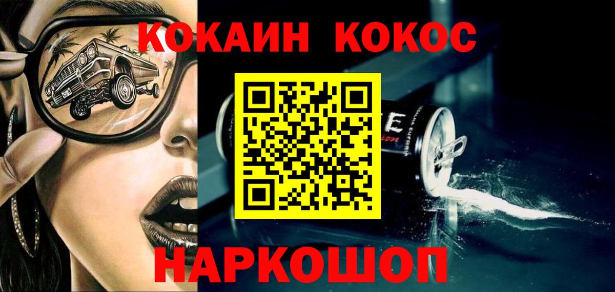 Cocaine VHQ  Вход с VPN  Омск  КОКАИН Боливия 