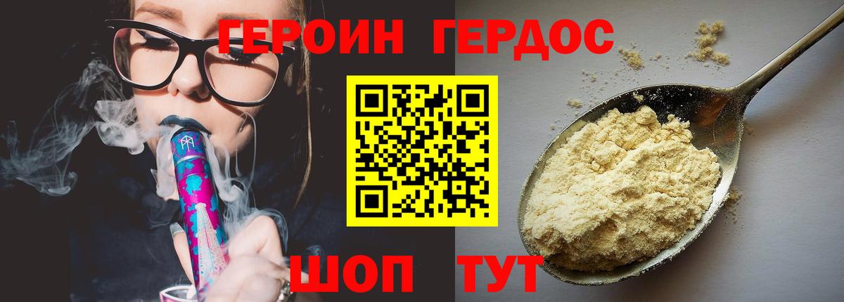 ГЕРОИН Афган  Вход с VPN  Омск 