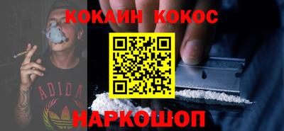 кокс Старая Купавна