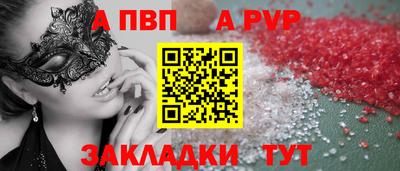 первитин Ставрополь