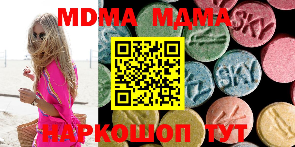 МДМА кристаллы  Вход с VPN  МДМА VHQ  MDMA  Омск 
