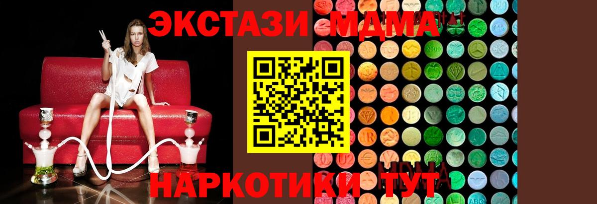 MDMA VHQ Омск