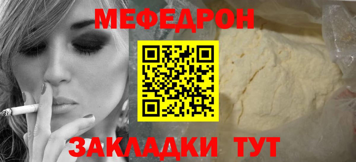 Мефедрон кристаллы  Вход с VPN  Мефедрон  Мефедрон 4 MMC  Омск 