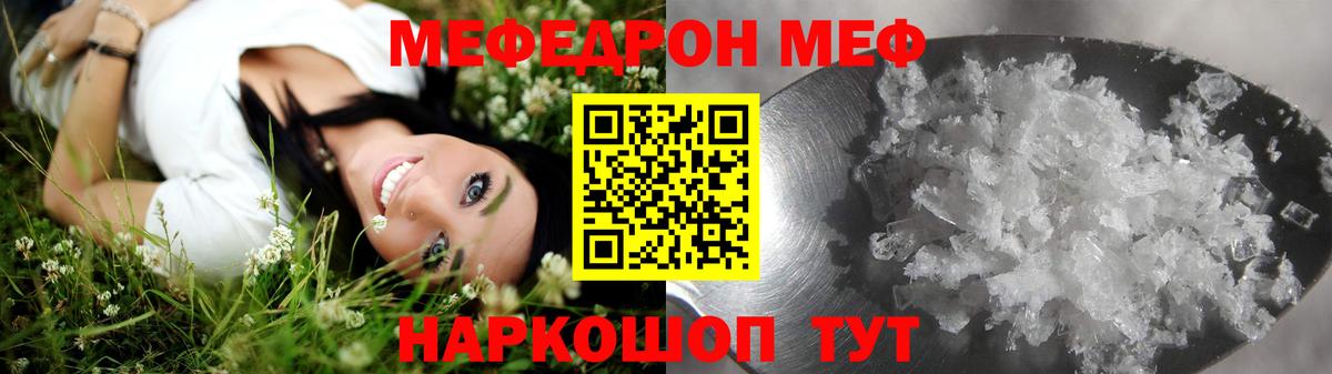Меф мяу мяу  Омск