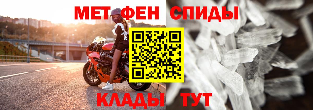 МЕТАМФЕТАМИН Methamphetamine Омск