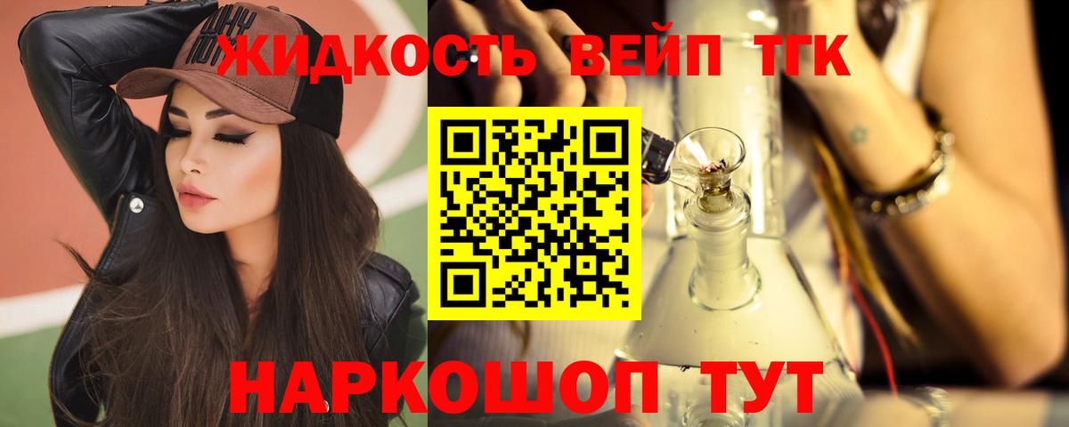 Дистиллят ТГК Wax Омск